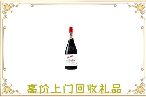 信阳附近回收奔富