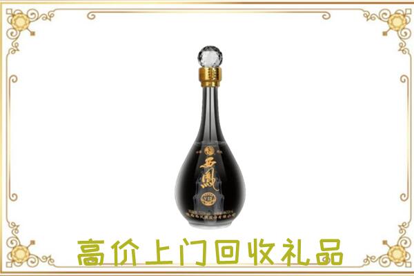 信阳周边回收西凤酒